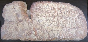 Siloam Tunnel inscription records when workers from the 8th Cent. B.C. met when digging from opposite directions. The inscription is now located in the Istanbul Archaeological Museum 